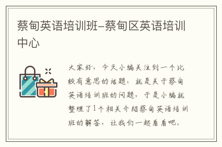 蔡甸英语培训班-蔡甸区英语培训中心