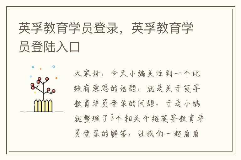 英孚教育学员登录,英孚教育学员登陆入口