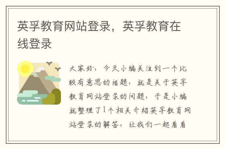 英孚教育网站登录,英孚教育在线登录