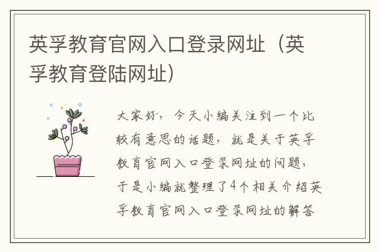 英孚教育官网入口登录网址（英孚教育登陆网址）