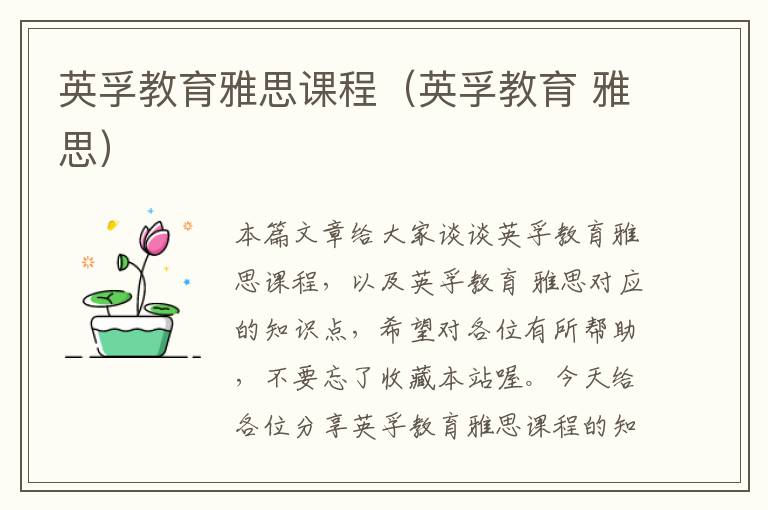 英孚教育雅思课程(英孚教育 雅思)