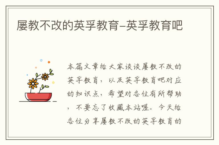屡教不改的英孚教育-英孚教育吧