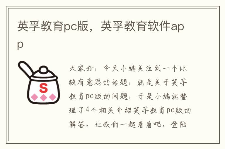英孚教育pc版,英孚教育软件app