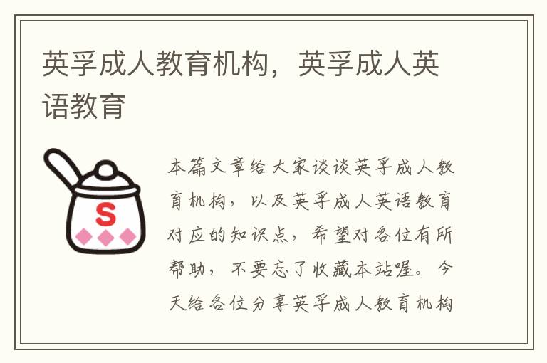 英孚成人教育机构,英孚成人英语教育